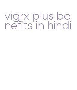 vigrx plus benefits in hindi